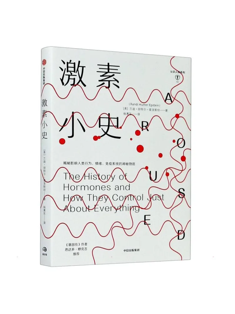Book-Winshare Brief History Of Hormones