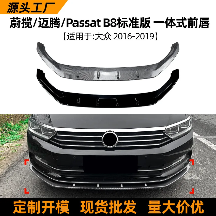 

This is a one-piece front lip and front shovel spoiler modification accessory Suitable for the standard version of the Volkswage