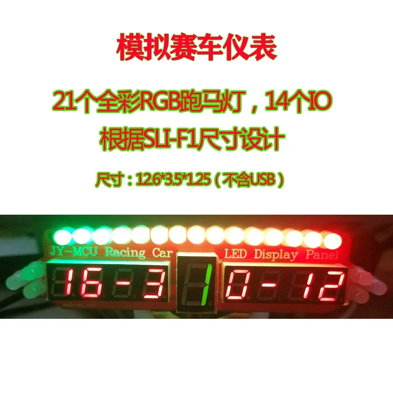 

Аналоговый гоночный дисплей, RGB, полноцветный бегущий огни лошади, ключевая игра, периферийные устройства на руле, настройки SIMHUB
