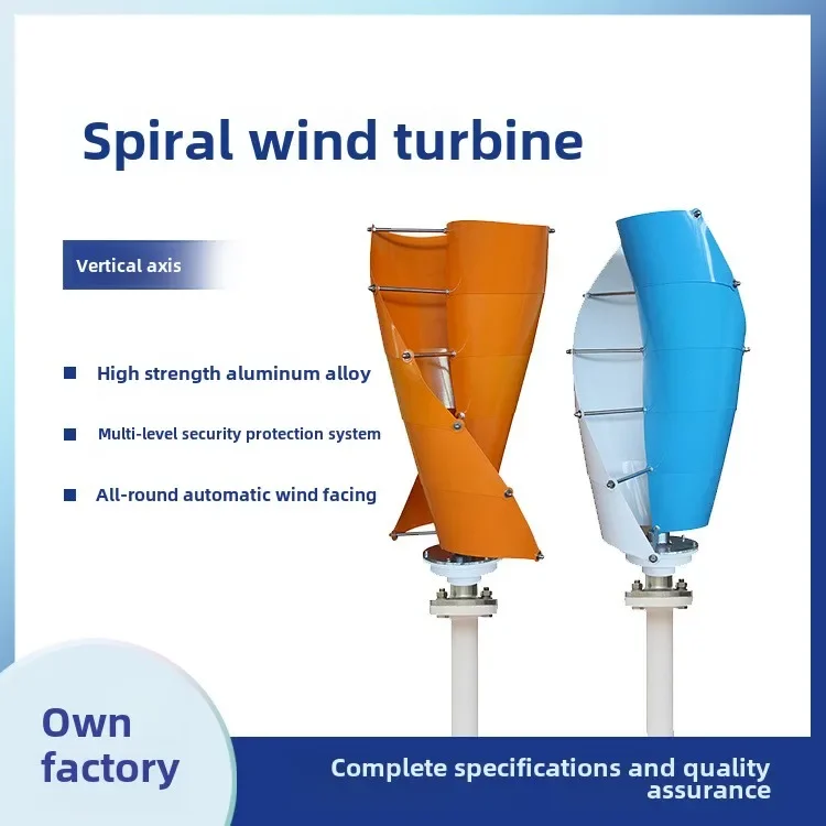 100W small spiral vertical axis wind turbine