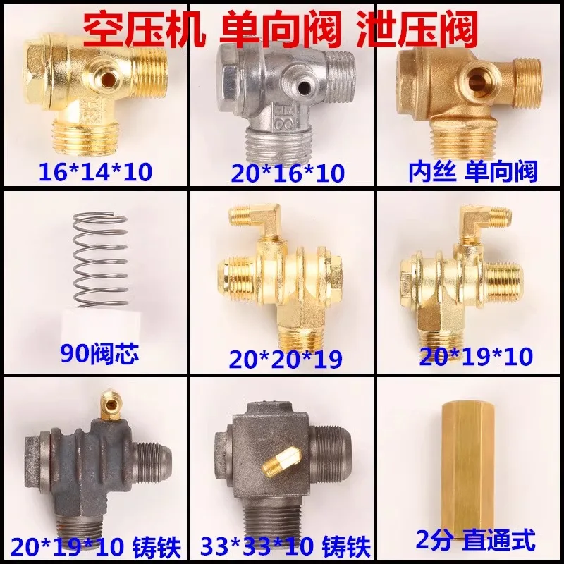 Oil-free Silent Air Compressor One-way Valve Air Pump Accessories Check Valve Oil-free Machine Three-way Copper Valve