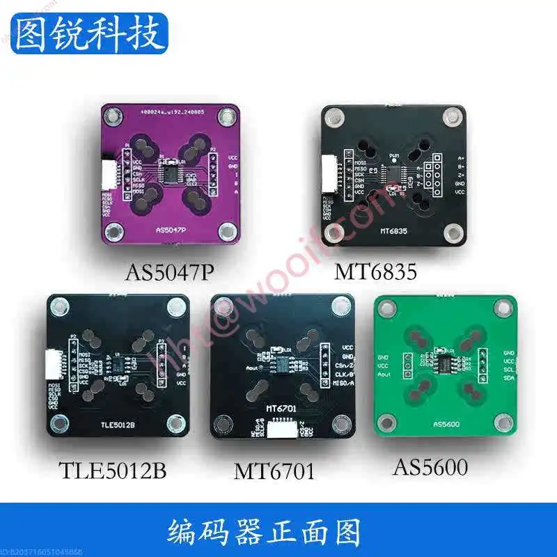 AS5600 AS5047P MT6701 TLE5012B MT6835 dengan Magnet Menyediakan Kode Sumber Skema