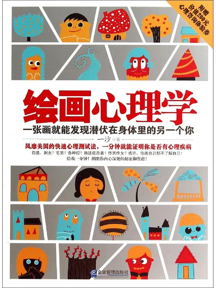 

Book-Winshare Painting Psychology