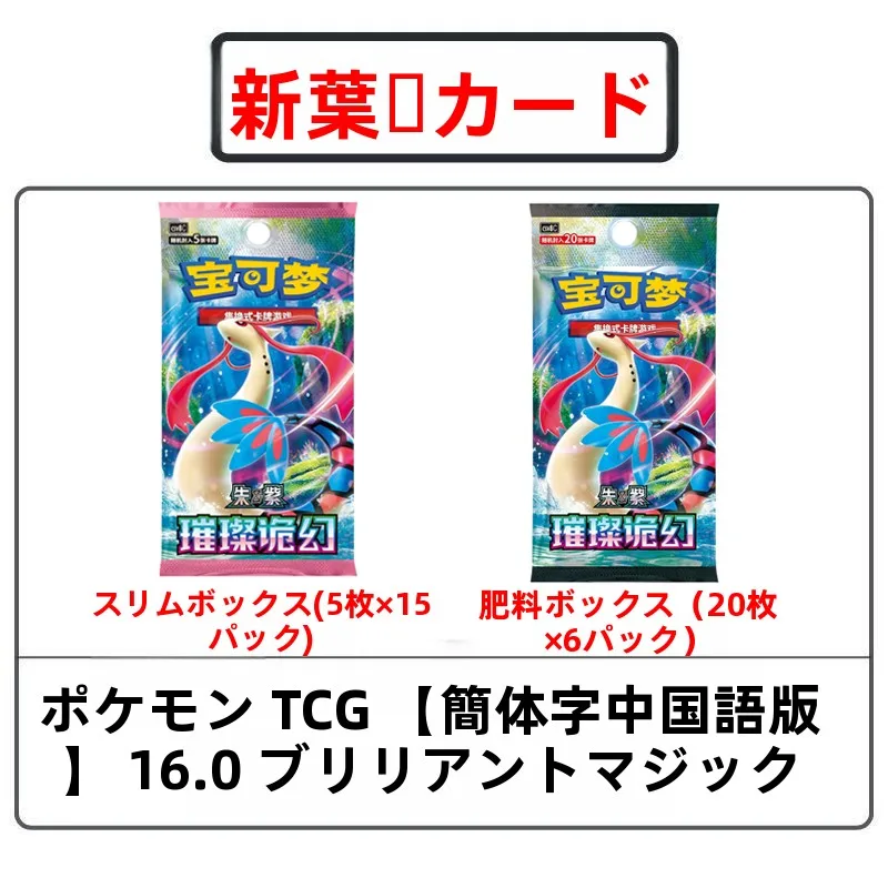 tcg-titanium-dragon-card-original-box-chinese-simplified-version-sparkling-illusory-trading-card-game