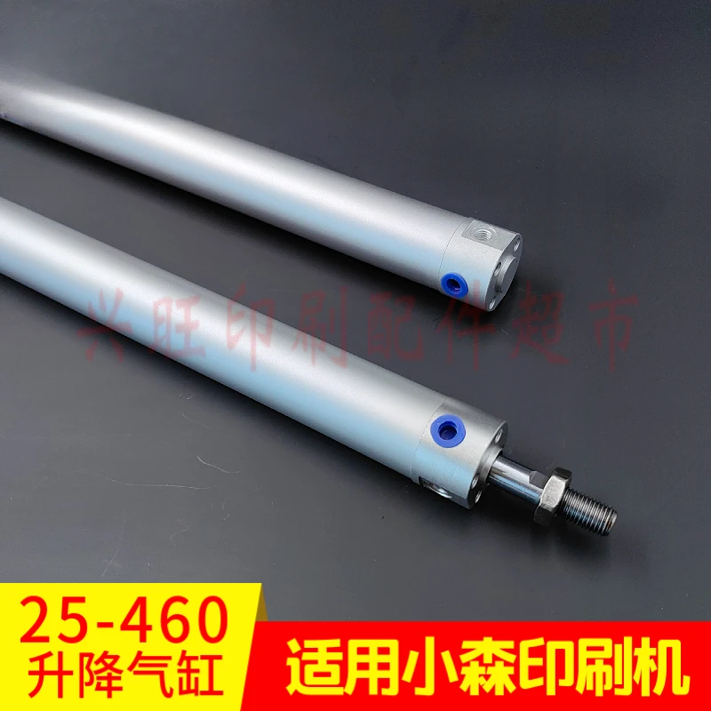 1 قطعة ل كوموري LS40 G40 مطبعة الغطاء الواقي رفع الباب اسطوانة CG1BA25-460