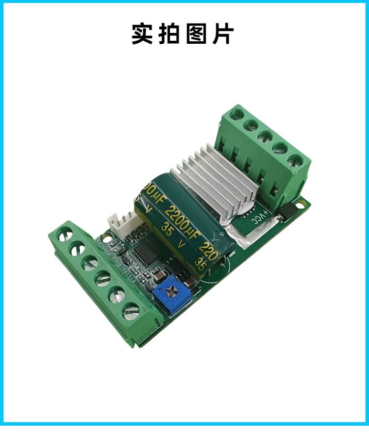 

30 В 200 Вт с бесщеточным двигателем постоянного тока Холла, регулятор скорости управления, выход скорости ШИМ вперед и назад