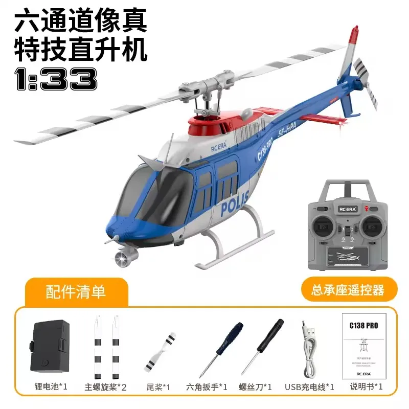 

RC ERA C138 PRO RC Вертолет 2,4G 6-Aixs Гироскоп 6-канальный удержание высоты с оптическим потоком Бесщеточный игрушечный вертолет с дистанционным управлением