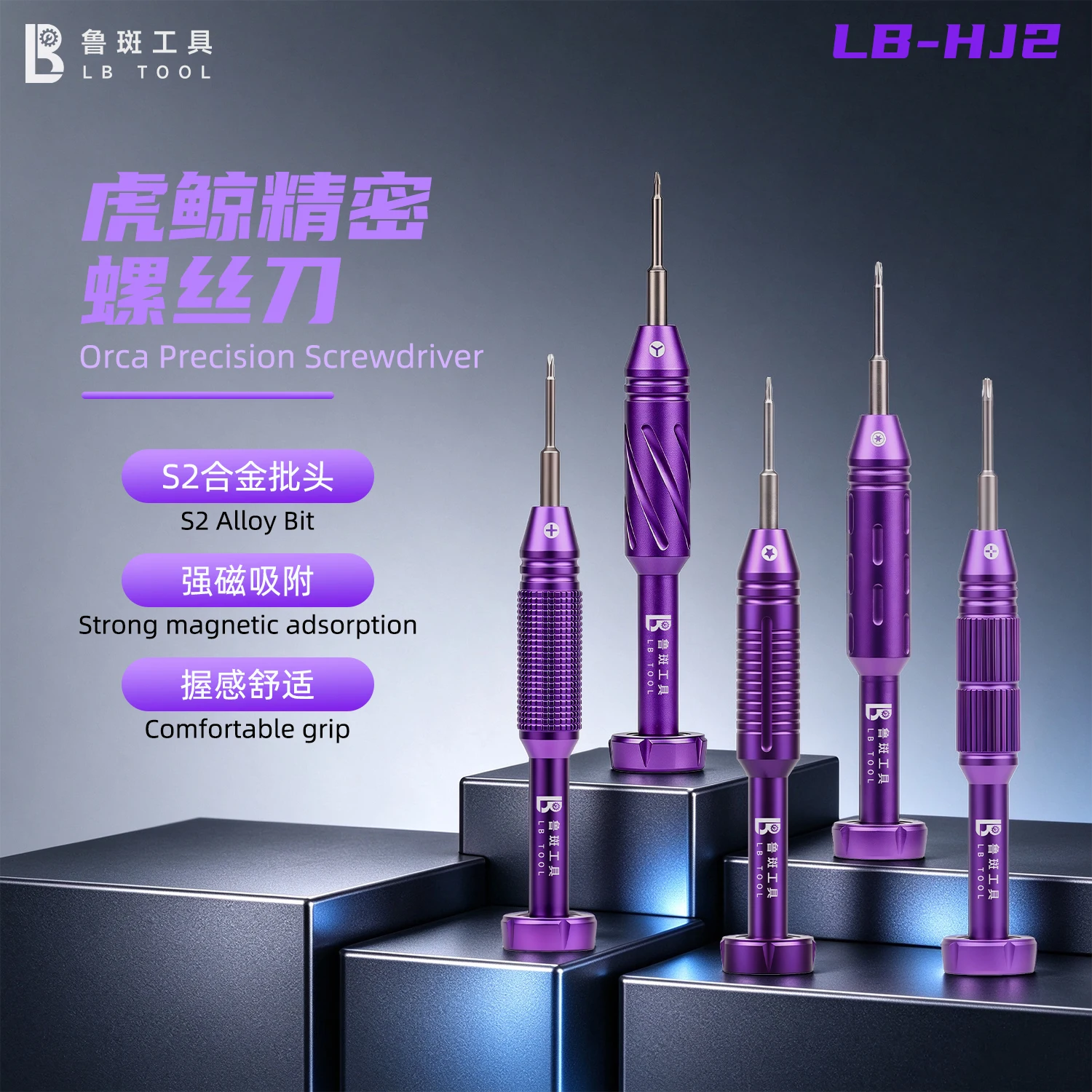 LUBAN LB-HJ2 ORCA 5in1 precision screwdriver, S2 alloy magnetic screwdriver head, mobile phone maintenance and disassembly tool