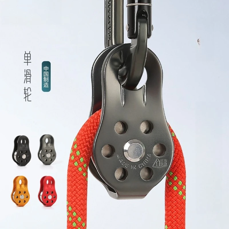

Single pulley rock climbing zip line mountaineering rope labor-saving hoisting zip line equipment