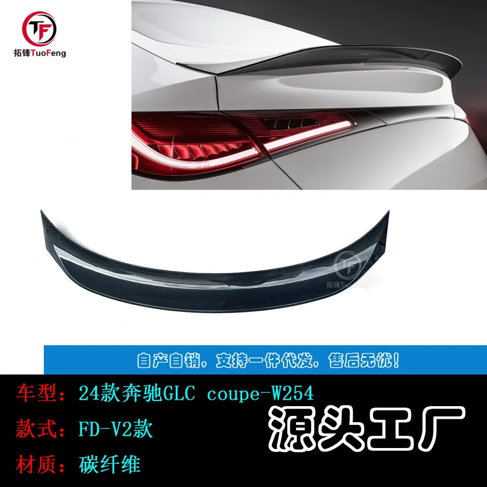 

Suitable for 2024 + new GLC coupe W254 carbon fiber tail FD-V2 rear spoiler