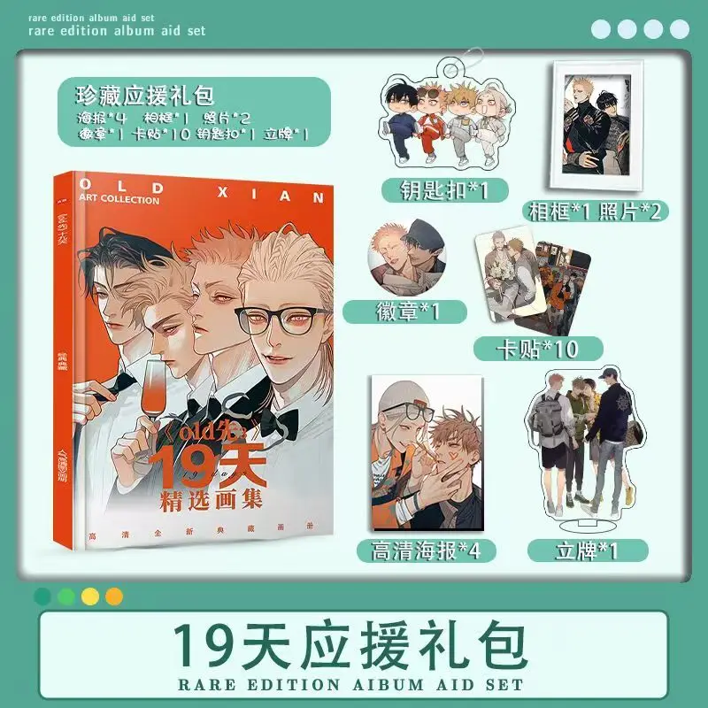 

New Comic 19 Days ONE DAY Photo Album Mo Guanshan, He Tian, Jian Yi Manga Characters HD Photobook Cosplay Gift Manga Book