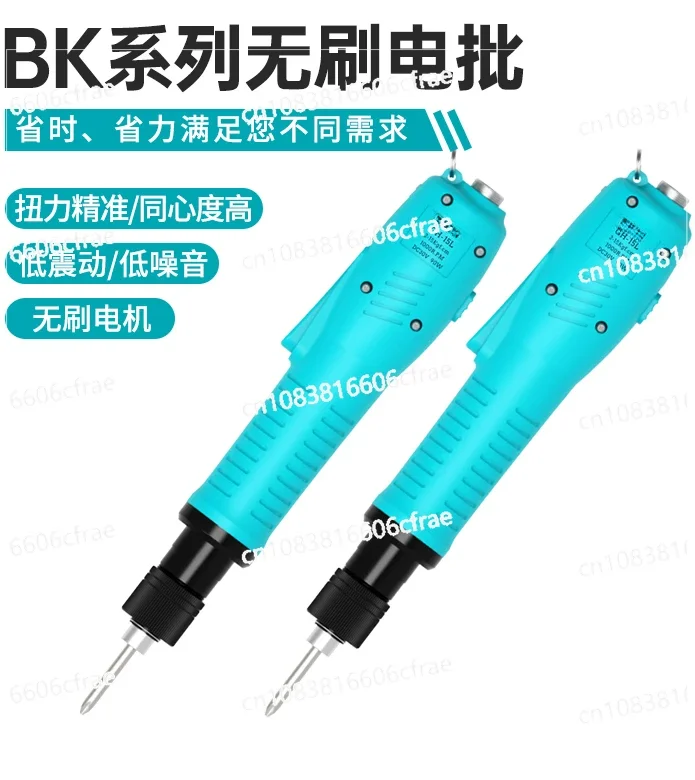 Electric screwdriver, fully automatic limit adjustable torque brushless, industrial grade