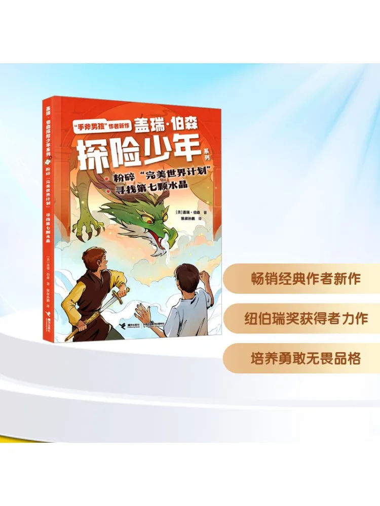 

Книга-Winshare Shatter «Идеальный план мира» и «Семля седьмого кристалла»