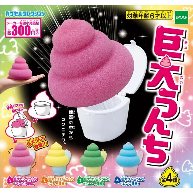 TARLIN Original Gashapon Figure Anime Kawaii Funny Huge Poop On The Toilet Gacha Figurine Cute Capsule Toy Doll Accessories