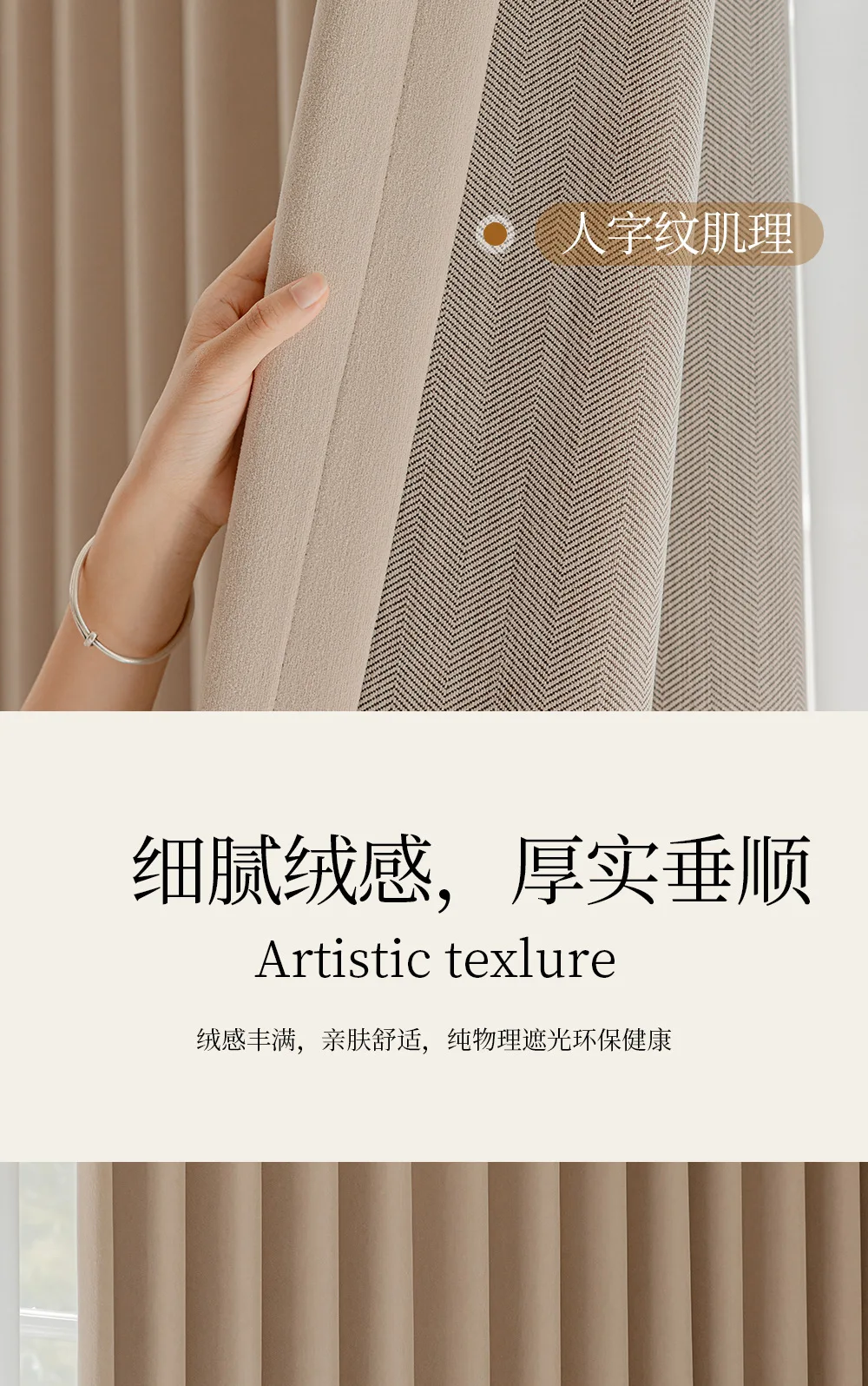 Custom size Herringbone Thick Chenille Beige Cream Luxury Curtains for Living Room Bedroom Blackout Window Solid Color House