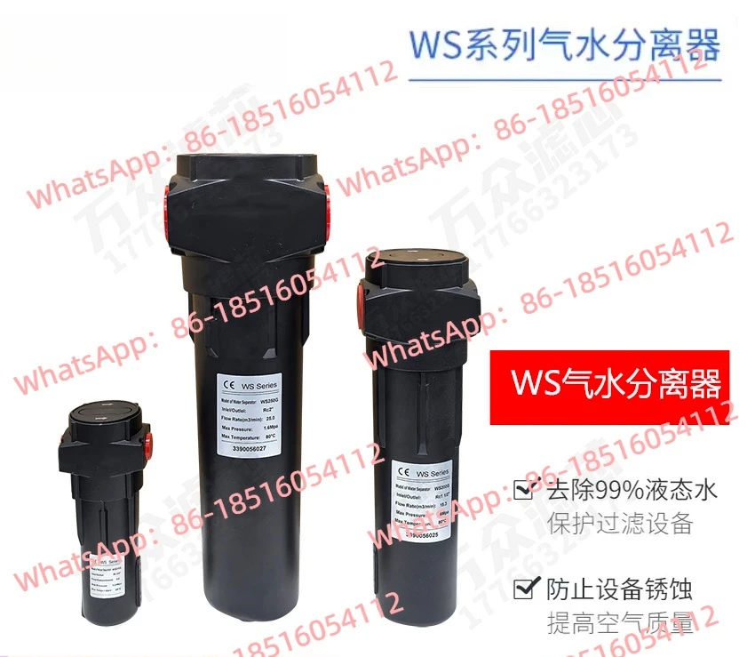 

Компрессионный воздушный компрессор, трубопроводный циклонный сепаратор газа и воды WS15/25/50/100/200G