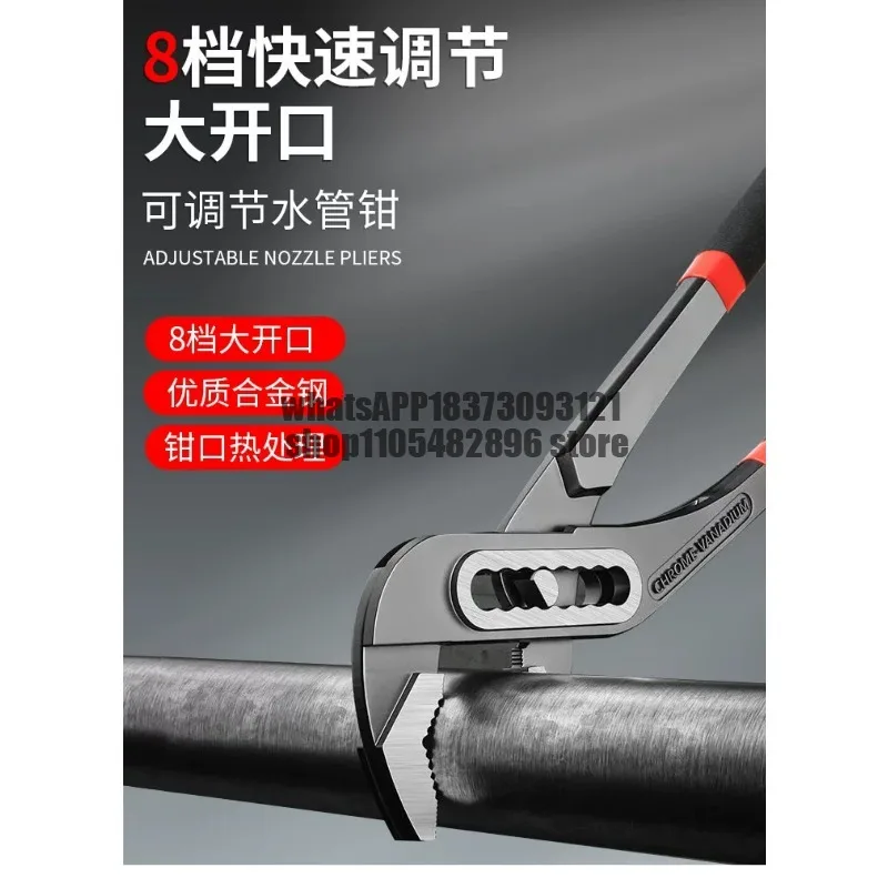 Adjustable water pipe pliers multi-purpose wrench movable forceps plumbing maintenance worker