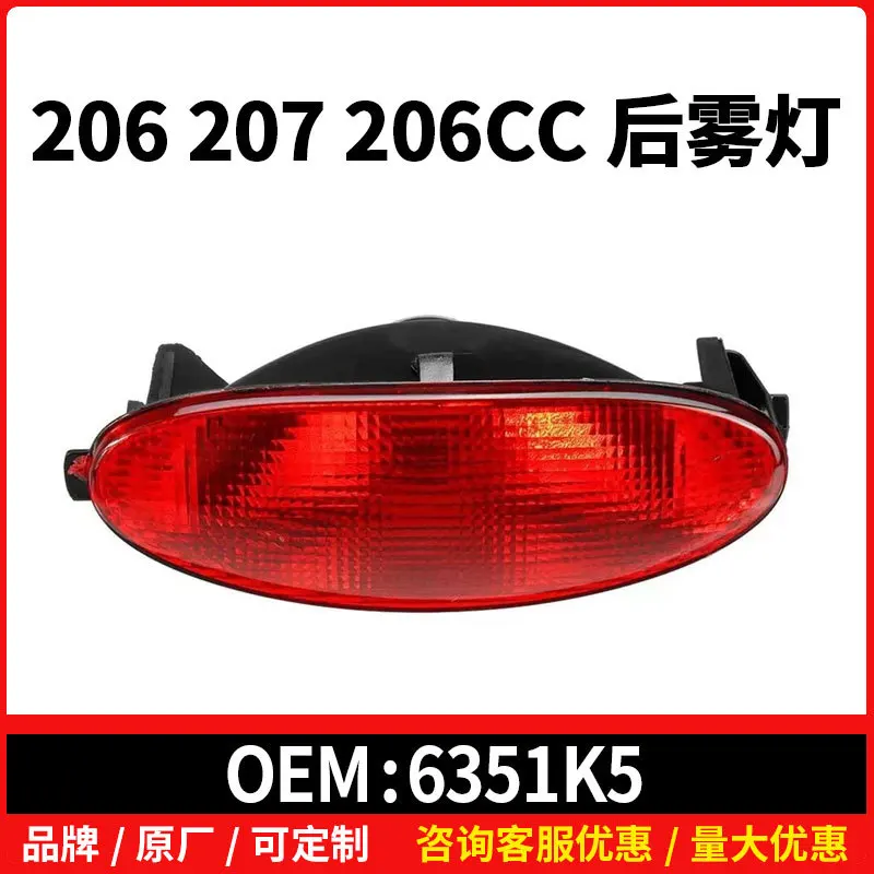 

Car Rear Fog Light Lamp for Peugeot 206 CC SW Hatchback Back Centre 6351K5