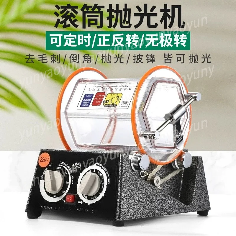 Drum Tumbling Polishing Rust Removal Tool Finishing Device for Copper Coin Walnut Gold Silver Jewelry Processing Restoration
