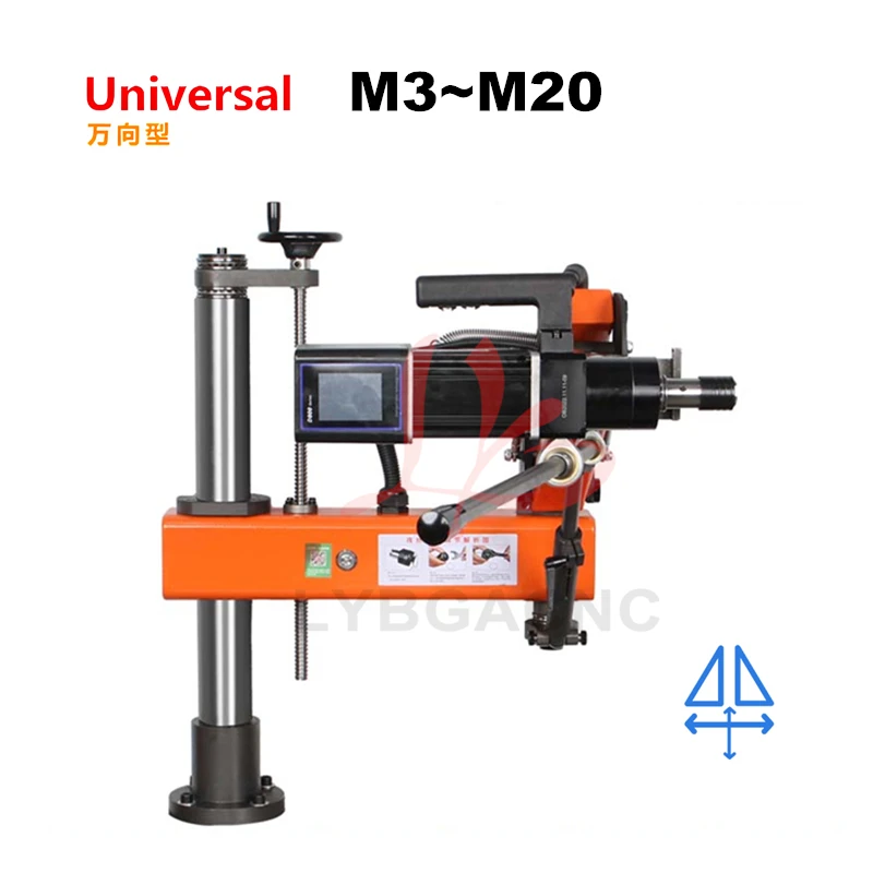 Electric Tapping Arm Vertical/Universal Tapping Tool M3-M16 M3-M20 Driller with optional ISO/JIS/DIN chuck