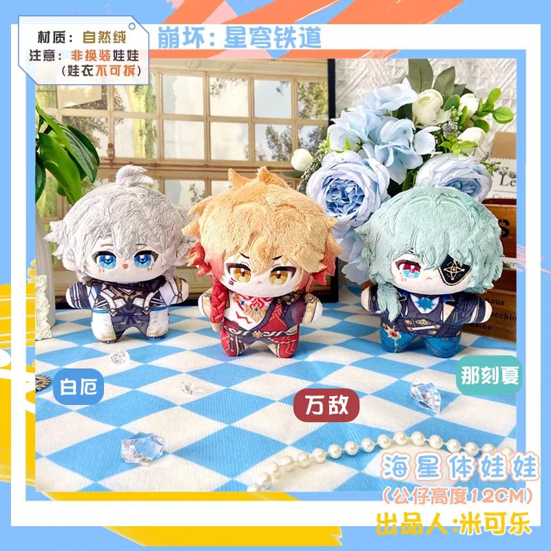 Honkai: Star Rail P… - image
