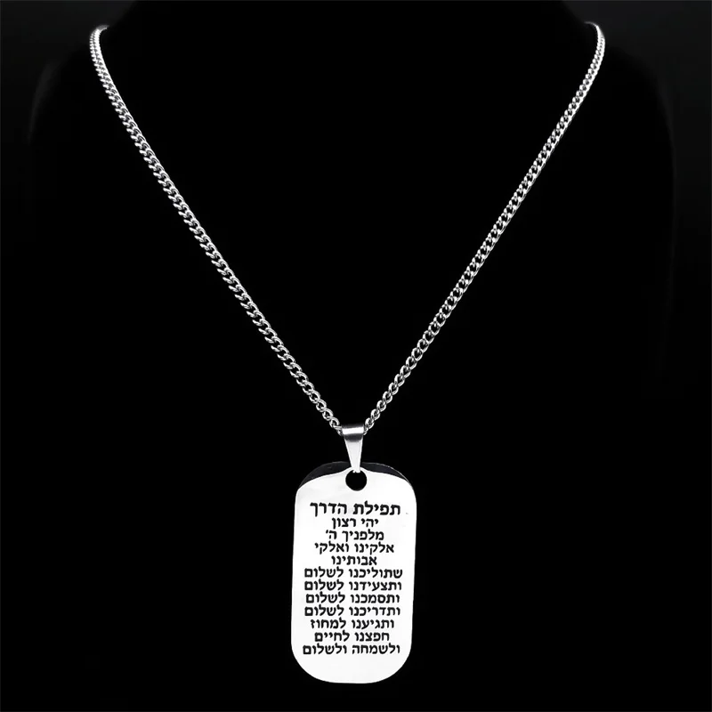 Jewish Hebrew Scripture Mezuzah Necklace for Men Stainless Steel Dog Tag Pendant Necklaces Jewelry Gifts for Boyfriend N7769S05