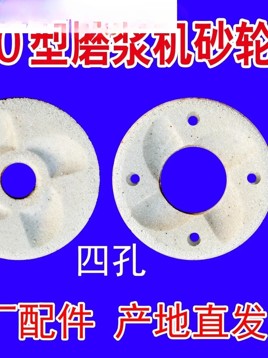 10pcs 140 Dry Wet Refiner Grinding Wheel Grinding Stone Disc Soybean Milk Machine Accessories