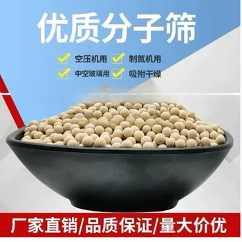 구형 고효율 산소 생성 분자 체 건조제, 3A4A5A13X 바, 촉매 Z204 