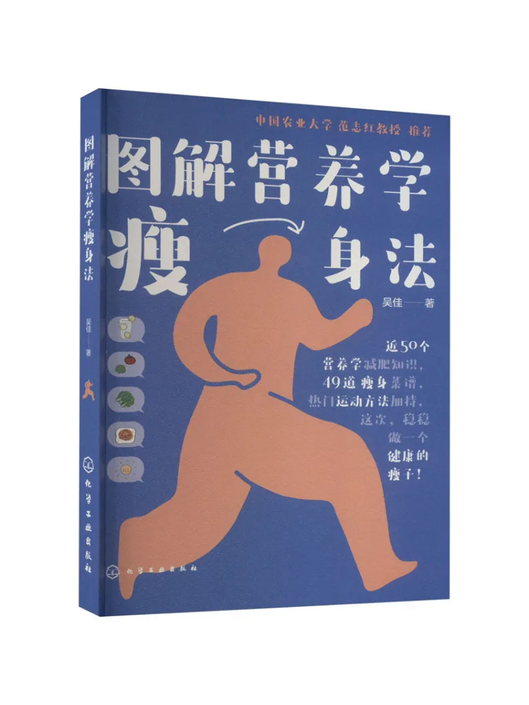 

Книга — Winshare: Иллюстрированная методика похудения и питания