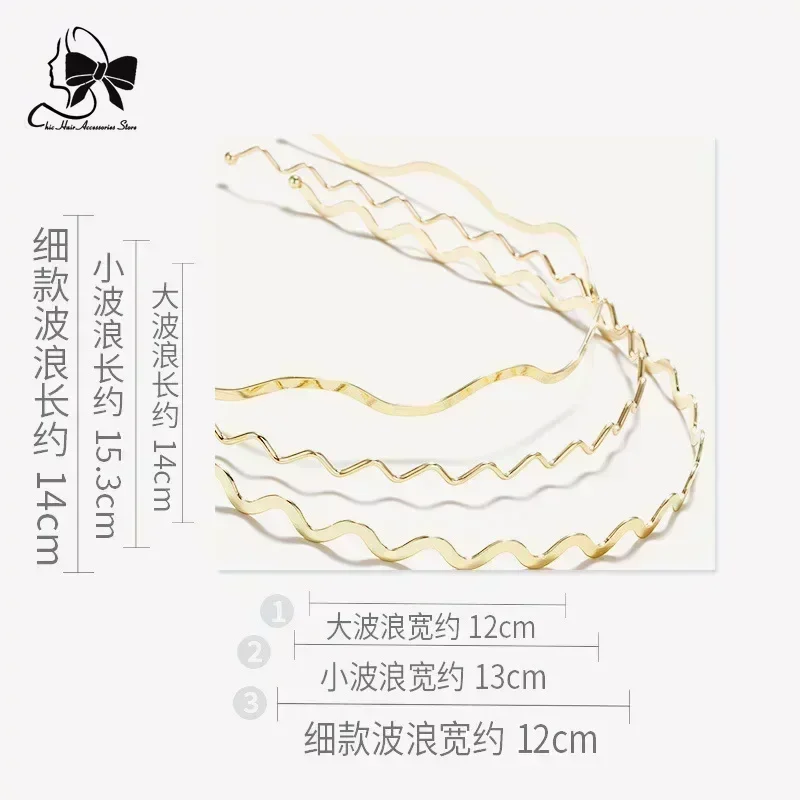 New Metal Waves Thin Hair Hoops Gold Women Thin Simple Everything Practical Bangs Hair Hoops Fashion Head Hoops Hairband