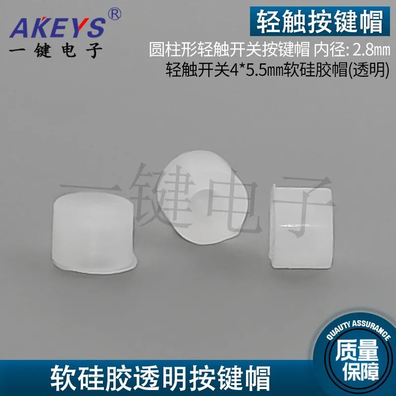 A139 Cylindrical Button Cap Adapter 6 * 6 Light Touch Switch 4 * 5.5 mm Soft Silicone Cap (Transparent) Switch Cap