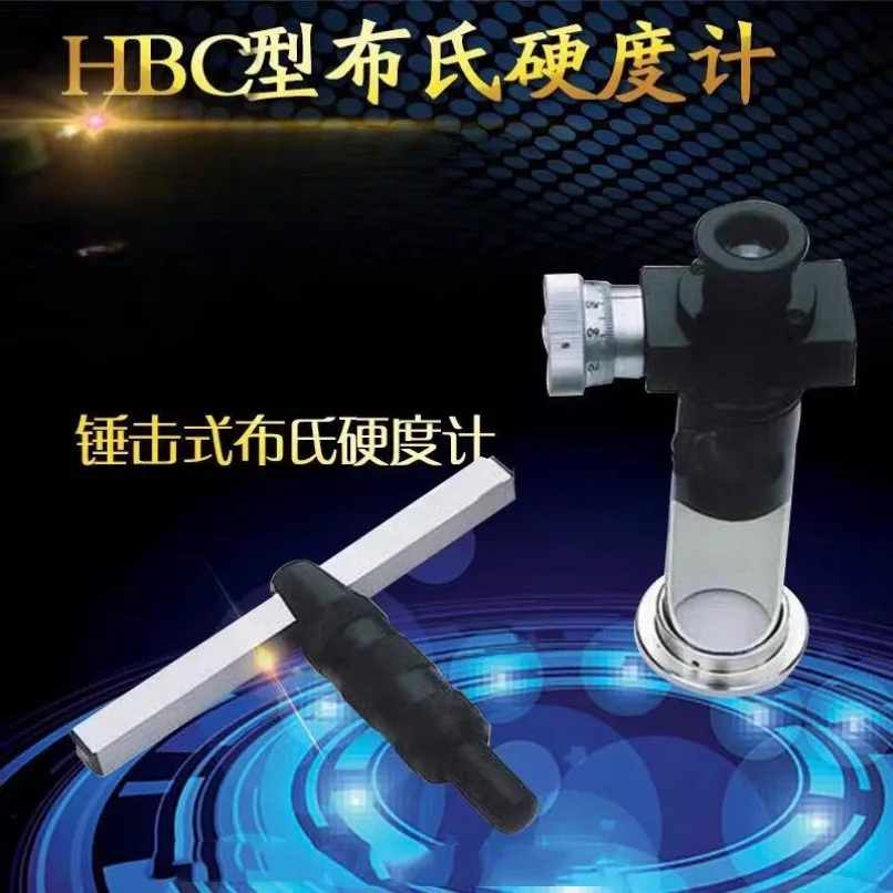 HBC HBX‑0.5 Portable Hammer Brinell Hardness Tester Hand‑Knock Metal Hardness Testing Meter