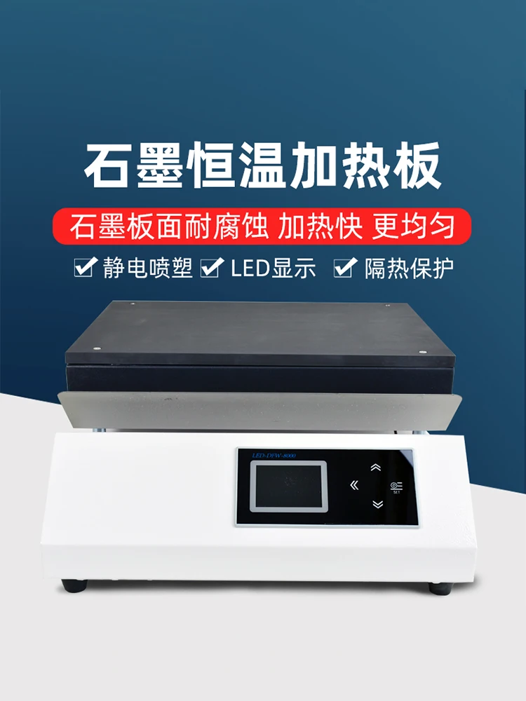 Laboratory graphite electric heating plate temperature control, stainless steel electric heating constant temperature heating