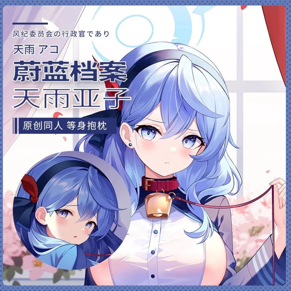 

Blue Anime Archive Ako Sexy Dakimakura Hing Body Pillow Case Cover Pillowcase Cushion Bedding Xmas Gifts SF case