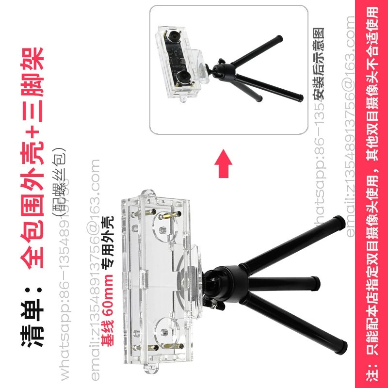 

Binocular camera module USB shell Acrylic transparent connection Small tripod Desktop bracket with screw bag