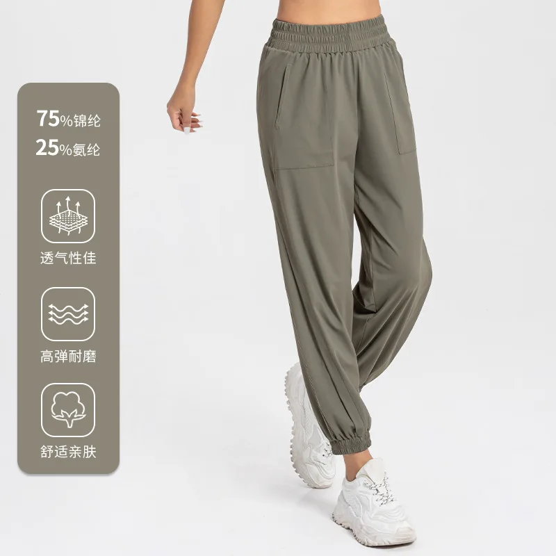 Summer and Autumn Leisure Loose Sports Ice Sensation Sun Protection Fitness Running Quick Drying Yoga Pants for Women