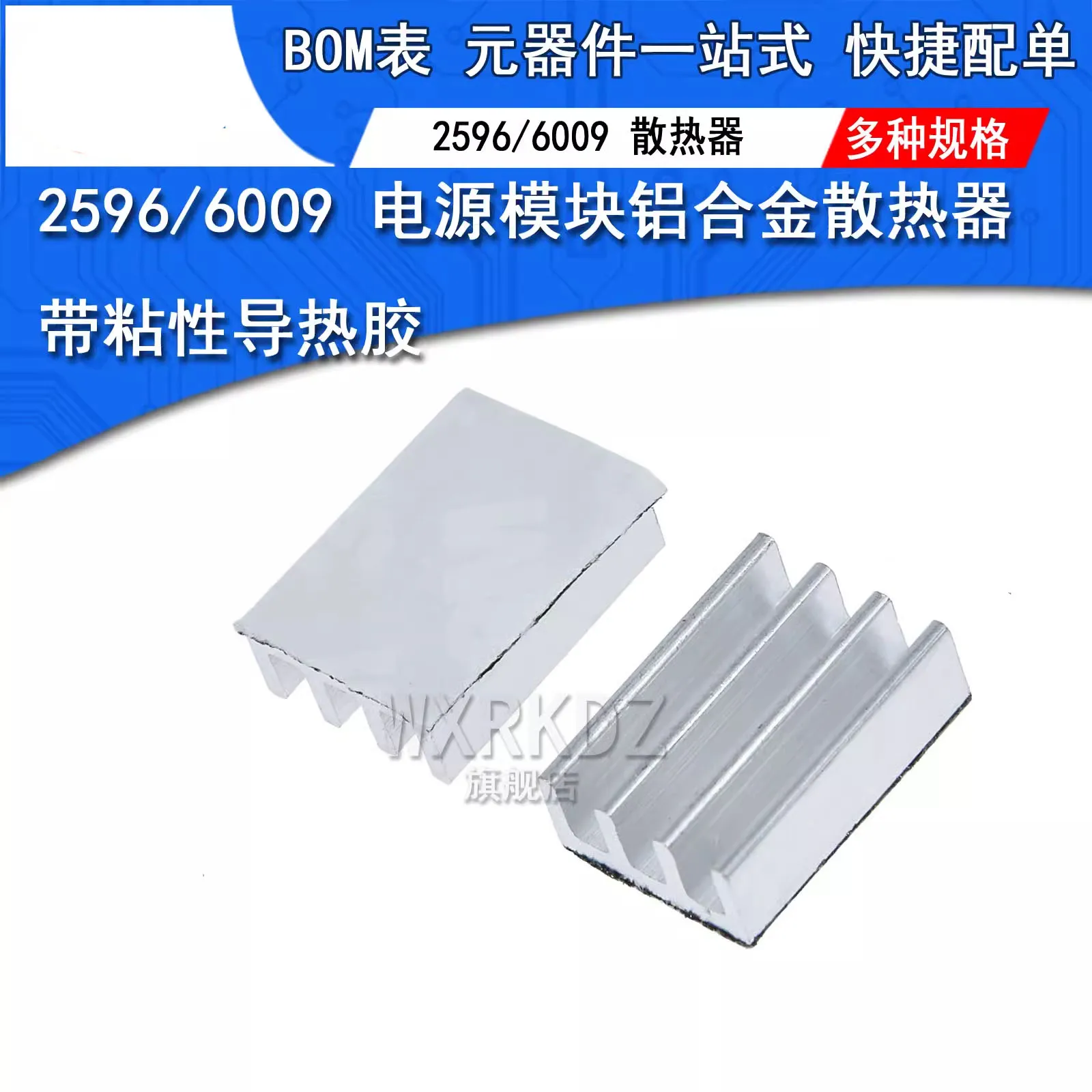 

Heat sink for triodes: 2596/6009, aluminum alloy; heat sink for power modules, printer ICs, with adhesive thermal conductivity