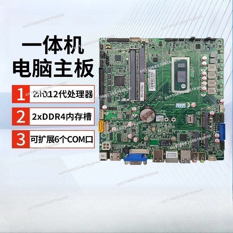 Suitable for ITX Computer Main Board Gigabit Network Interface Card 2xDDR4 Memory Slot 12th Generation Expandable