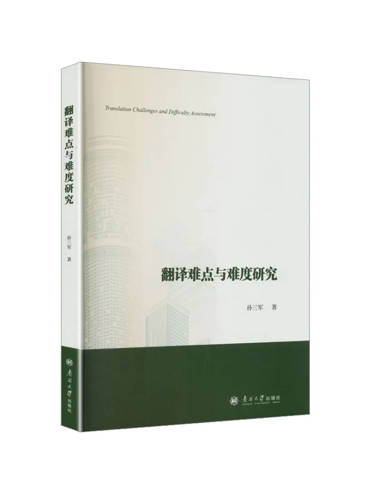Book-Winshare Study Of Translation Difficulties and Complexities