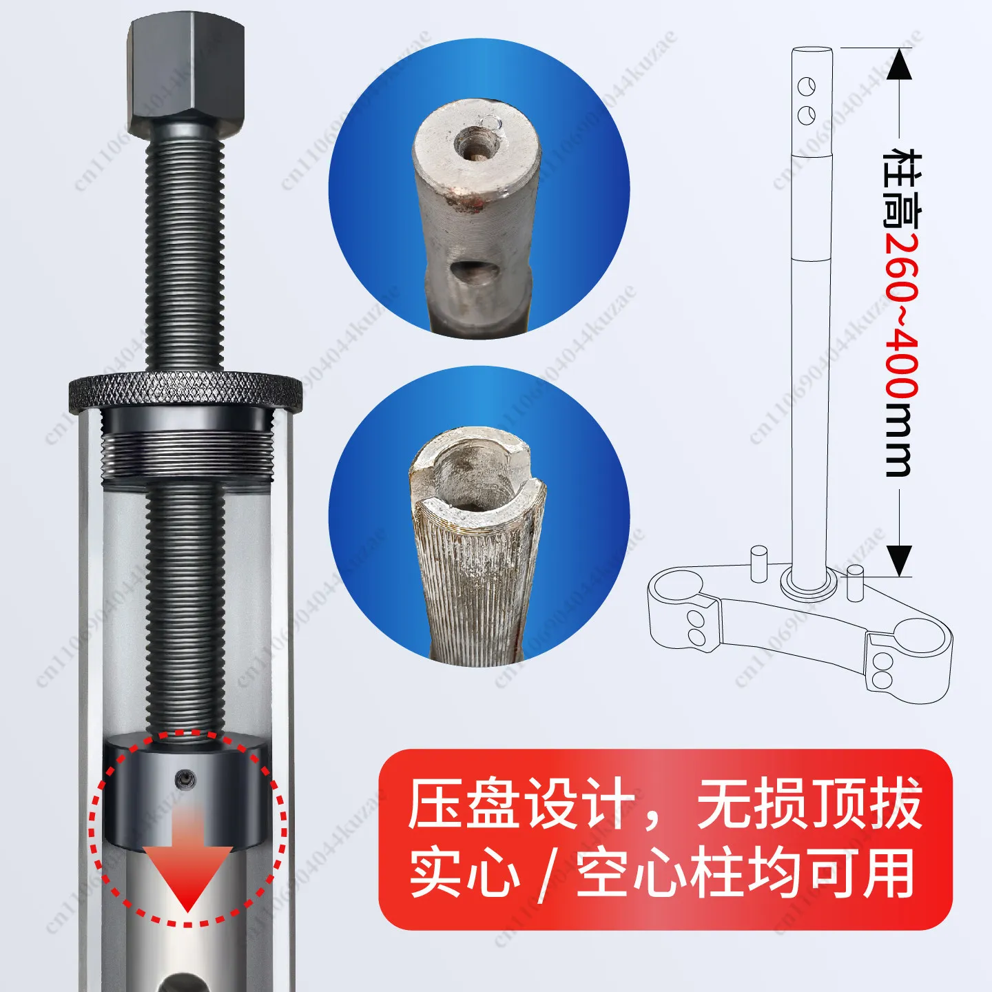 Motorcycle Electric Vehicle Steering Column Bearing Puller Disassembly Tool