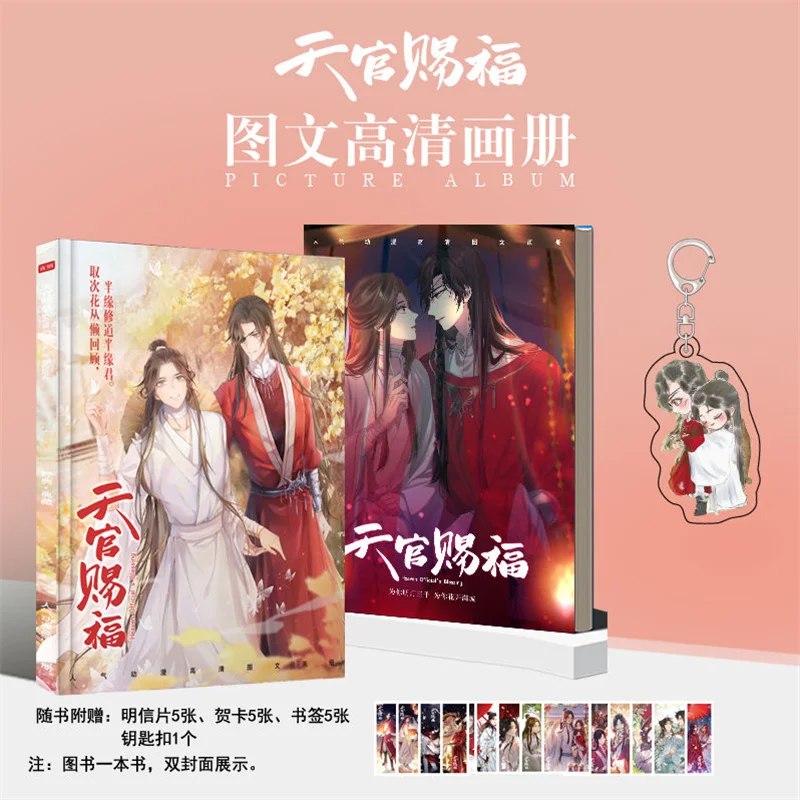 God's Blessing Picture Album Comics Animation Characters Photos Bookmarks Greeting Cards Keychains Human Figure Standing Plates