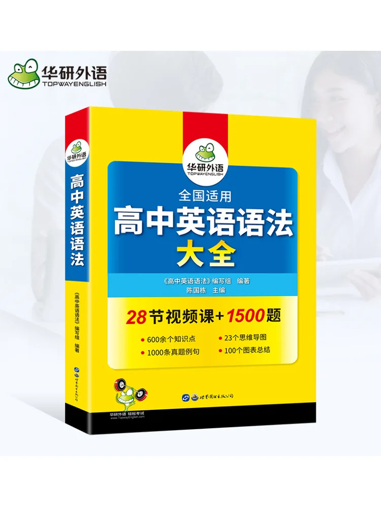 

Book-Winshare High School English Grammar