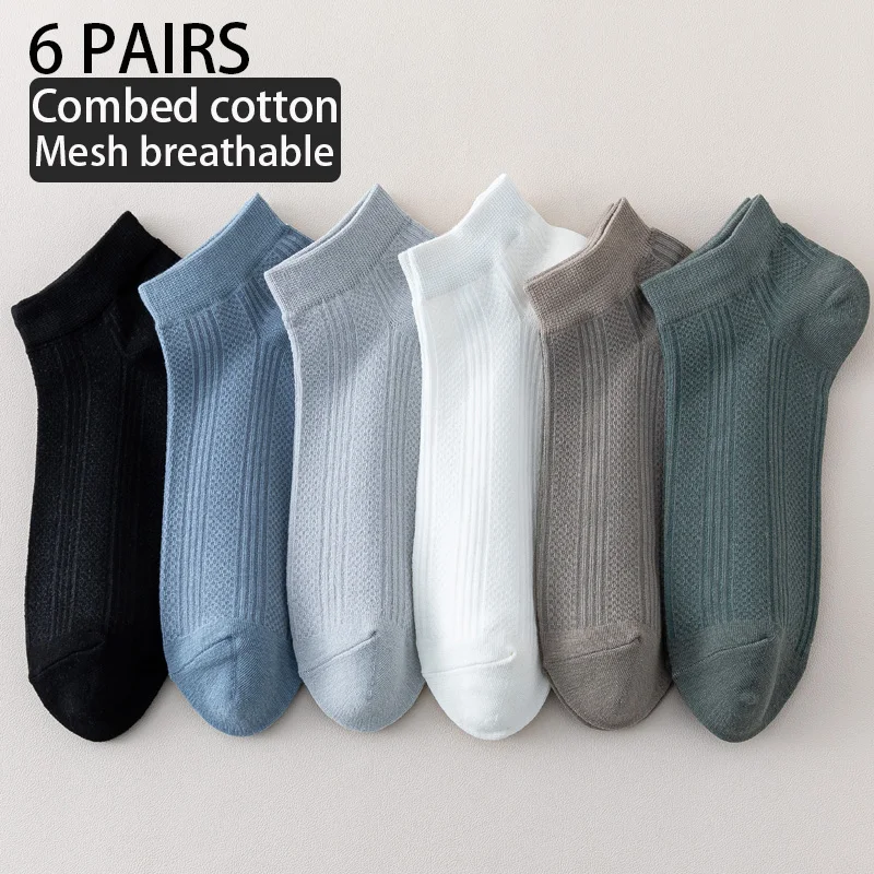 

Мужские носки из чесаного хлопка, короткие, дышащие, устойчивые к запаху и антибактериальные, деловые, весенне-летние, для мужчин, высокое качество, 6 пар.