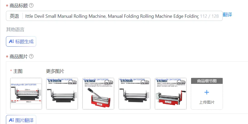 Ittle Devil Small Manual Rolling Machine, Manual Folding Rolling Machine Edge Folding Machine Plate Bending Tool