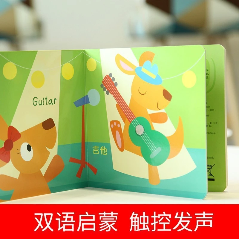 Tactile Sound Book What Sound Do You Hear 6 Volumes Children's Enlightenment Early Education Picture Book Tear-ResistantHoleBook