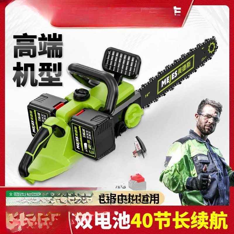 yyhcNew German Majors rechargeable chainsaw lithium battery 40 household high-power and large-capacity logging saw artifact