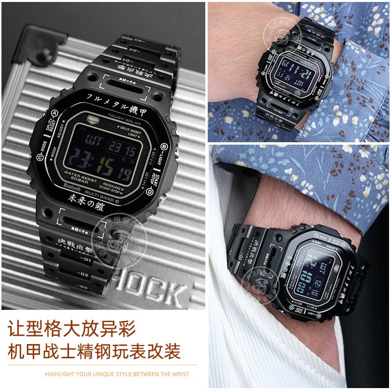 For Casio G-SHOCK DW5600 small square GW-B5600 GB-5600 GWX-5600 GWM-B5000 Modified mecha metal case stainless steel strap