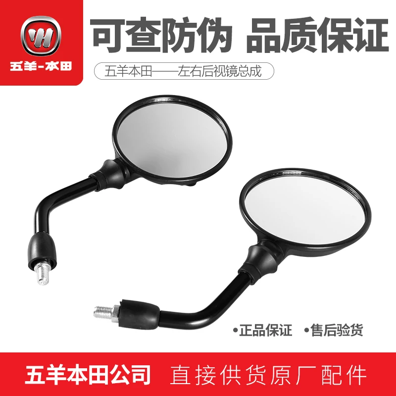 

Honda CB190SS Motorcycle Accessories For CB 190SS Rearview Mirror Rear View Mirror Reflector