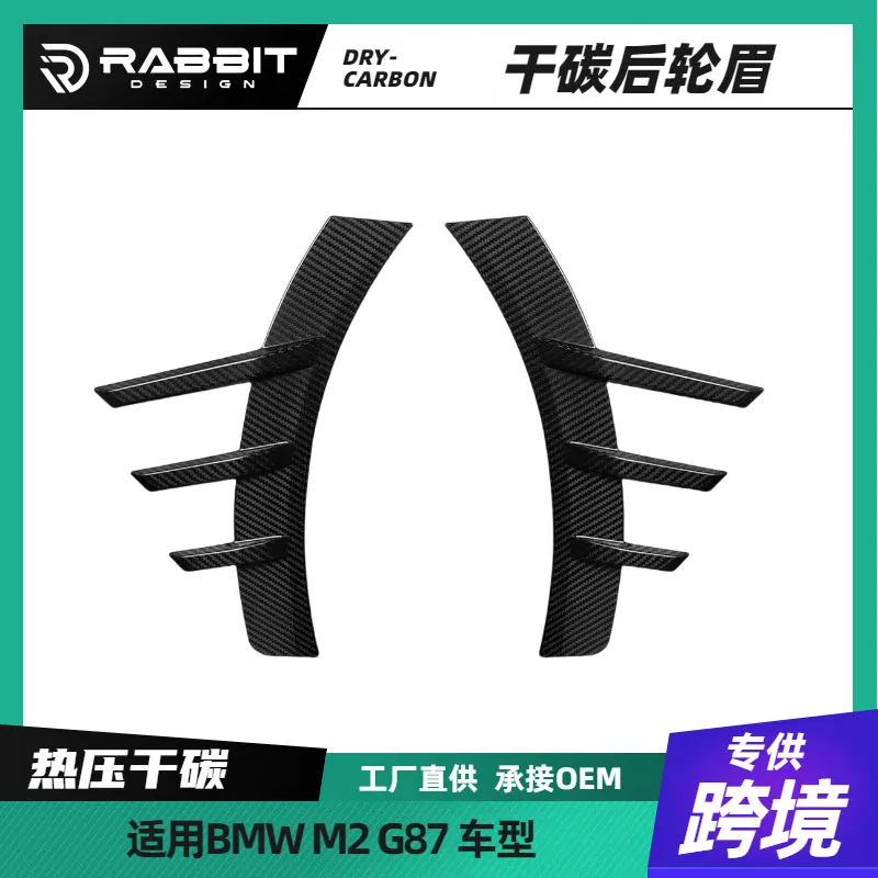 

Suitable for BM M2 G87 Dry Carbon Fiber Rear Wheel Eyebrow MP Rear Fender Wide Body Trim Rear Lip Front Lip Surround