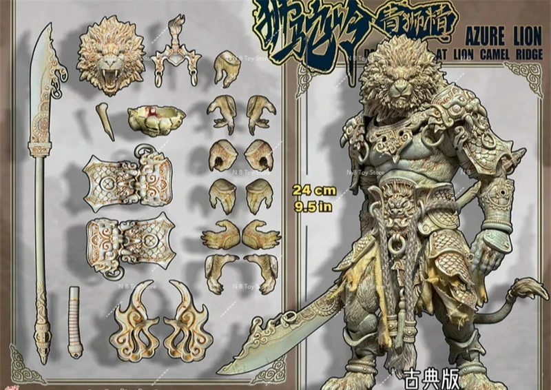 lionchen 蝿王 lionctoy izumonster zollme In Stock Fury Toys Azure Lion Demon Kings At Lion Camel Ridge